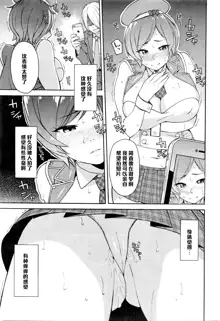 Netoriya Honpo Ch. 2, 中文