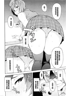 Netoriya Honpo Ch. 2, 中文