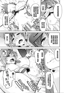 Netoriya Honpo Ch. 2, 中文