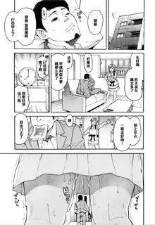 Netoriya Honpo Ch. 2, 中文