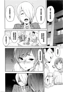 Netoriya Honpo Ch. 2, 中文