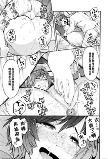 Netoriya Honpo Ch. 2, 中文