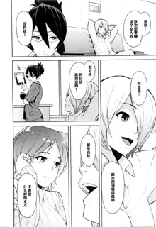 Netoriya Honpo Ch. 2, 中文