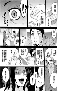 Netoriya Honpo Ch. 2, 中文