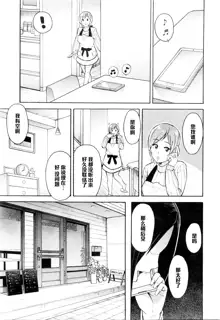 Netoriya Honpo Ch. 2, 中文