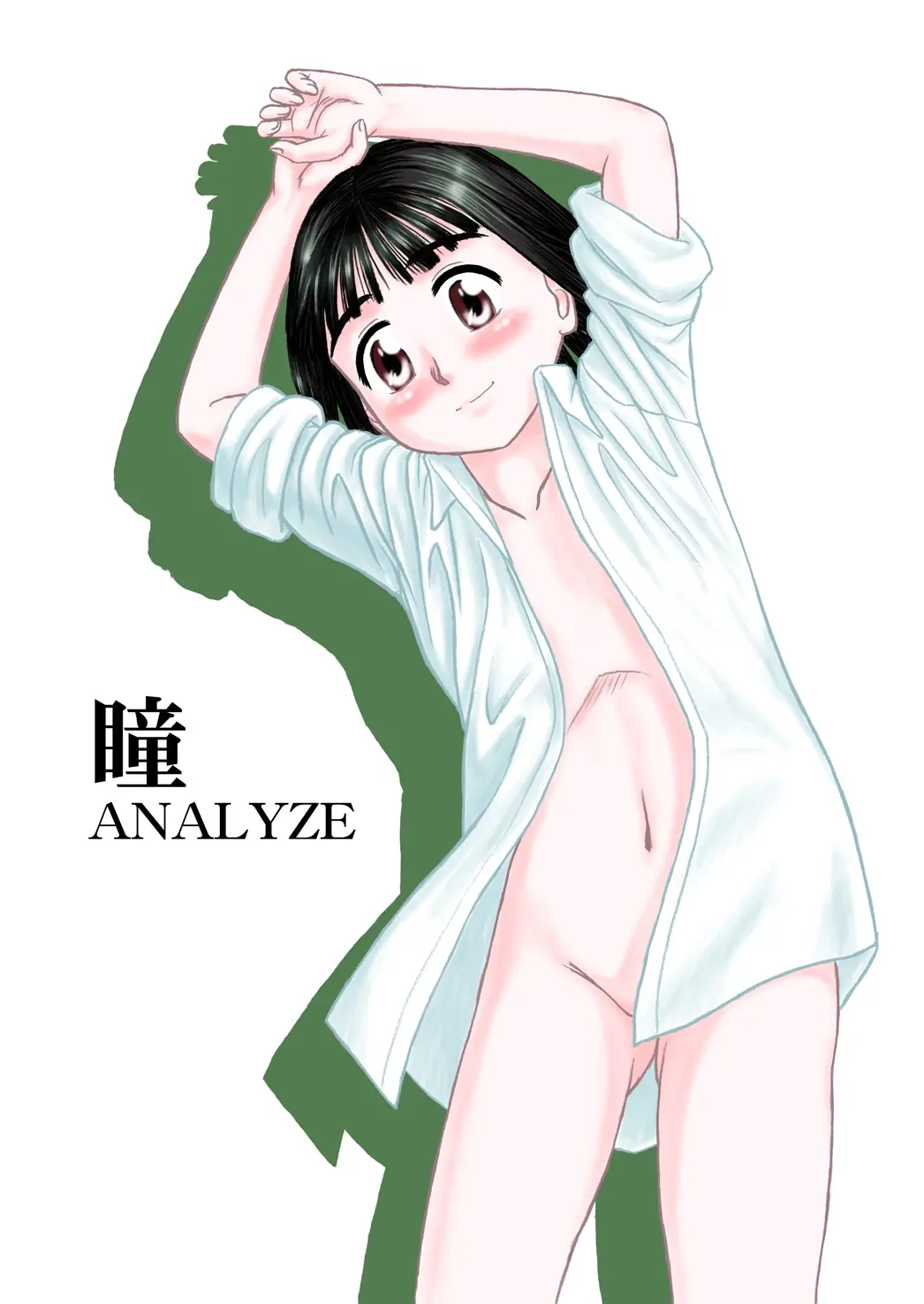 瞳 ANALYZE, 日本語