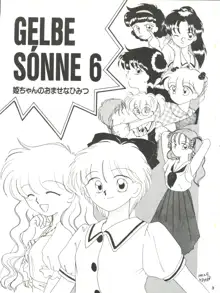 GELBE SóNNE 6 姫ちゃんのおませなひみつ, 日本語