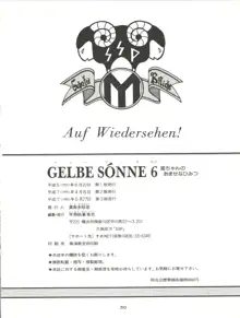 GELBE SóNNE 6 姫ちゃんのおませなひみつ, 日本語