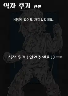 Katame Dungeon 2, 한국어