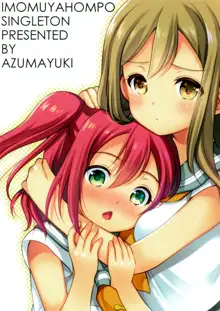 Ruby-chan wa Maru no Mono zura! | Ruby-chan belongs to Maru zura!, English