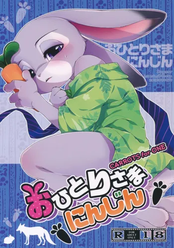 Ohitori-sama ninjin - Carrots for one, English