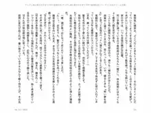 ヤンデレ妹に愛されすぎて子作り監禁生活, 日本語