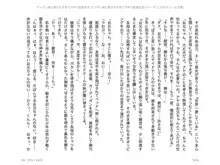 ヤンデレ妹に愛されすぎて子作り監禁生活, 日本語