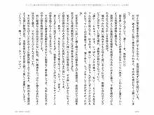 ヤンデレ妹に愛されすぎて子作り監禁生活, 日本語