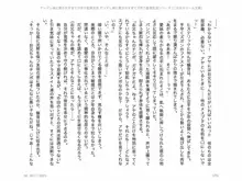 ヤンデレ妹に愛されすぎて子作り監禁生活, 日本語