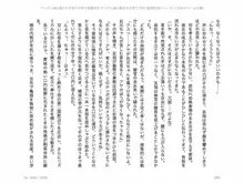 ヤンデレ妹に愛されすぎて子作り監禁生活, 日本語