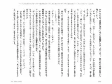 ヤンデレ妹に愛されすぎて子作り監禁生活, 日本語