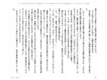 ヤンデレ妹に愛されすぎて子作り監禁生活, 日本語