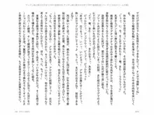 ヤンデレ妹に愛されすぎて子作り監禁生活, 日本語