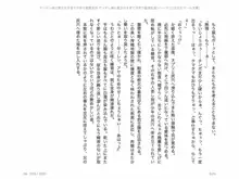 ヤンデレ妹に愛されすぎて子作り監禁生活, 日本語