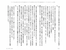 ヤンデレ妹に愛されすぎて子作り監禁生活, 日本語