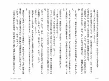 ヤンデレ妹に愛されすぎて子作り監禁生活, 日本語