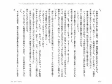 ヤンデレ妹に愛されすぎて子作り監禁生活, 日本語