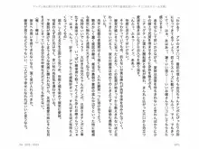 ヤンデレ妹に愛されすぎて子作り監禁生活, 日本語