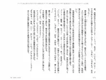 ヤンデレ妹に愛されすぎて子作り監禁生活, 日本語