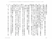 ヤンデレ妹に愛されすぎて子作り監禁生活, 日本語