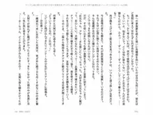 ヤンデレ妹に愛されすぎて子作り監禁生活, 日本語