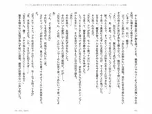 ヤンデレ妹に愛されすぎて子作り監禁生活, 日本語