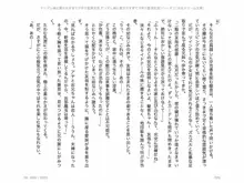 ヤンデレ妹に愛されすぎて子作り監禁生活, 日本語