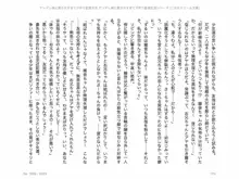 ヤンデレ妹に愛されすぎて子作り監禁生活, 日本語