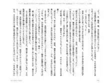 ヤンデレ妹に愛されすぎて子作り監禁生活, 日本語