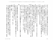 ヤンデレ妹に愛されすぎて子作り監禁生活, 日本語