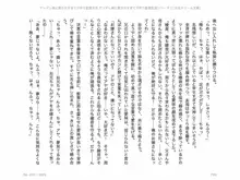 ヤンデレ妹に愛されすぎて子作り監禁生活, 日本語