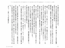 ヤンデレ妹に愛されすぎて子作り監禁生活, 日本語