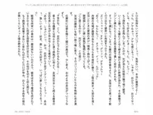 ヤンデレ妹に愛されすぎて子作り監禁生活, 日本語