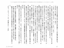 ヤンデレ妹に愛されすぎて子作り監禁生活, 日本語