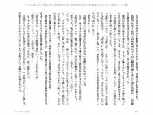 ヤンデレ妹に愛されすぎて子作り監禁生活, 日本語