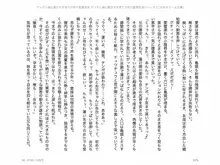 ヤンデレ妹に愛されすぎて子作り監禁生活, 日本語