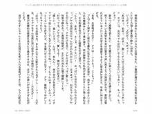 ヤンデレ妹に愛されすぎて子作り監禁生活, 日本語