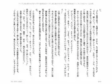 ヤンデレ妹に愛されすぎて子作り監禁生活, 日本語