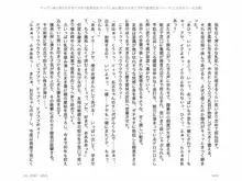 ヤンデレ妹に愛されすぎて子作り監禁生活, 日本語