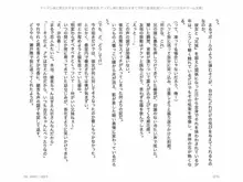 ヤンデレ妹に愛されすぎて子作り監禁生活, 日本語