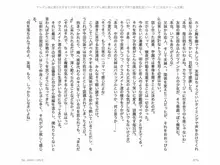 ヤンデレ妹に愛されすぎて子作り監禁生活, 日本語