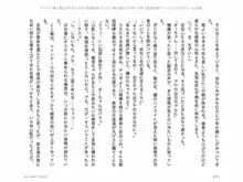 ヤンデレ妹に愛されすぎて子作り監禁生活, 日本語