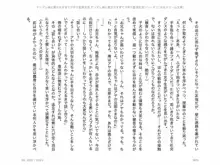 ヤンデレ妹に愛されすぎて子作り監禁生活, 日本語