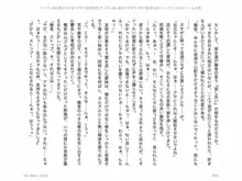 ヤンデレ妹に愛されすぎて子作り監禁生活, 日本語